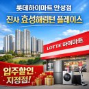 하이마트 안성점에서 LG가전 졸업하세요.