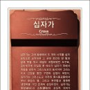 천호가톨릭성물박물관 이미지