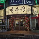 망부석 부평점 이미지