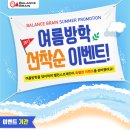 밸런스브레인의정부센터