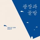 골방에서 기독교연합신문