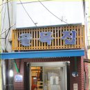 골목집갈비 이미지