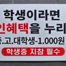 중국집원당점
