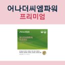 씨엠건강나라