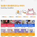 굿리치
