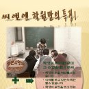 씨앤엘학원