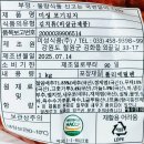 맛있는 미성식품 배추김치 배송 후기