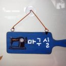 마구실공방