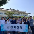 문경시유통사업단 | 경주의 미래는 농업이다. #경주신라약선산업화사업단 #선진지 견학 후기
