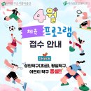 월 강좌(4월) / 라인댄스 (초급) | 4월 체육 프로그램 접수 안내
