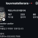 책읽는루브르아뜰리에미술학원 - 원주시 서원대로 290 | 책읽는루브르아뜰리에미술학원