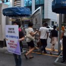 [전국학비노조] 36˚C로 뜨겁게 투쟁한다! 교과부, 청와대, 광화문 1인시위 했습니다~ 이미지