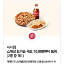 피자헛을지로 이미지
