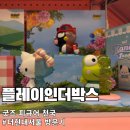 대원종합시장 | 플레이인더박스 더현대서울점 방문기 │굿즈 피규어 천국이 여기였네