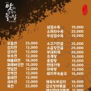 식가락