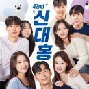스마일PC(인-429) | [공지] 신대홍 42기 최종합격 후기 [서류/42초 영상/면접 과정 꿀팁]