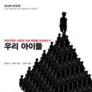 IQ당구장 | 우리 아이들