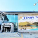 홍천박물관 이미지