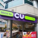 CU양재점 | 양재역 한전아트센터 편의점 CU 서초 우리점