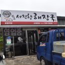 서진향해장국 | 제주공항근처해장국 내 최애는 서진향해장국