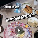강원도래요횟집평거점