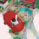 힐링PC | 211. 안양방탈출 추천 귀엽고 아기자기한 힐링 테마 룸즈에이 안양범계점 띵가띵가