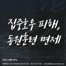 법률사무소호우