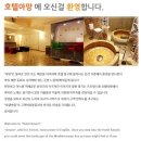 호텔 아망 이미지