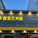 컴포즈커피경복궁점 이미지