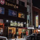 신대상회