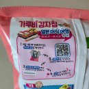 연어로만마트 | 연어초밥이 과자로? 롯데마트 가루비 신상 솔직후기
