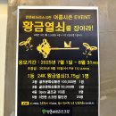 그늘집스크린 | 스크린그늘집 홈이지로 즐기는 [만촌비쓰리 스크린골프]