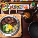 담솥 성수점 | 내돈내산 성수 솥밥 맛집 담솥 성수점 스테이크 솥밥 후기