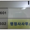 서울남부공인번역행정사사무소 이미지