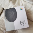 주식회사 대화이엔지 | 구글홈미니 Google Home Mini