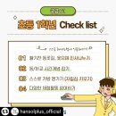 동천한솔플러스수학학원