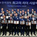 ‘2024 한국경제 최고의 리더’ 25인 선정 이미지