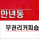 새로남커피숍 이미지