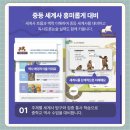 📚한우리역사특강📚 중등수행평가대비(이지더원2차) 이미지