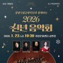 신년음악회 이미지