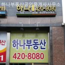 2호선공인중개사사무소 이미지