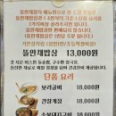 돼지밥상반찬 이미지