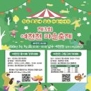 종이배커피 | 울산 남구 5월 어린이 축제, 그림그리기·종이배 대회 신청 | 여천천 마을축제