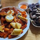 못난이떡볶이 티스토리