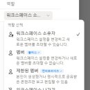팀스페이스