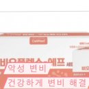 메드칼약국 | 만성 변비,악성 변비,고질적 변비,복부팽만감,당뇨환자발관리,당뇨환자무좀습진,당뇨환자 혈당조절...