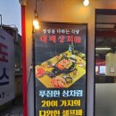 신풍상회 이미지