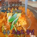 풍년뜰 | [아산 김치찌개맛집]오늘도 풍년 점심 메뉴 제대로 터진 곳 다녀온 후기