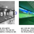 백송스크린골프 이미지