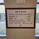 물바위송어장 | 이모가 추천한 산더미 송어회 논산 맛집, 물바위 송어장 내돈내산 솔직후기